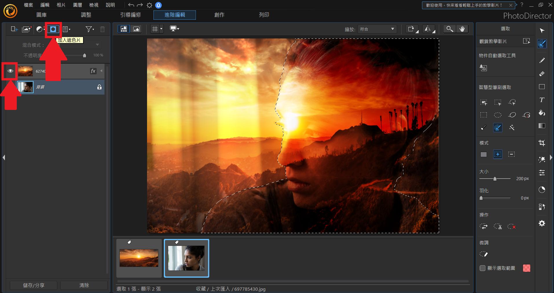 相片大師:合併照片